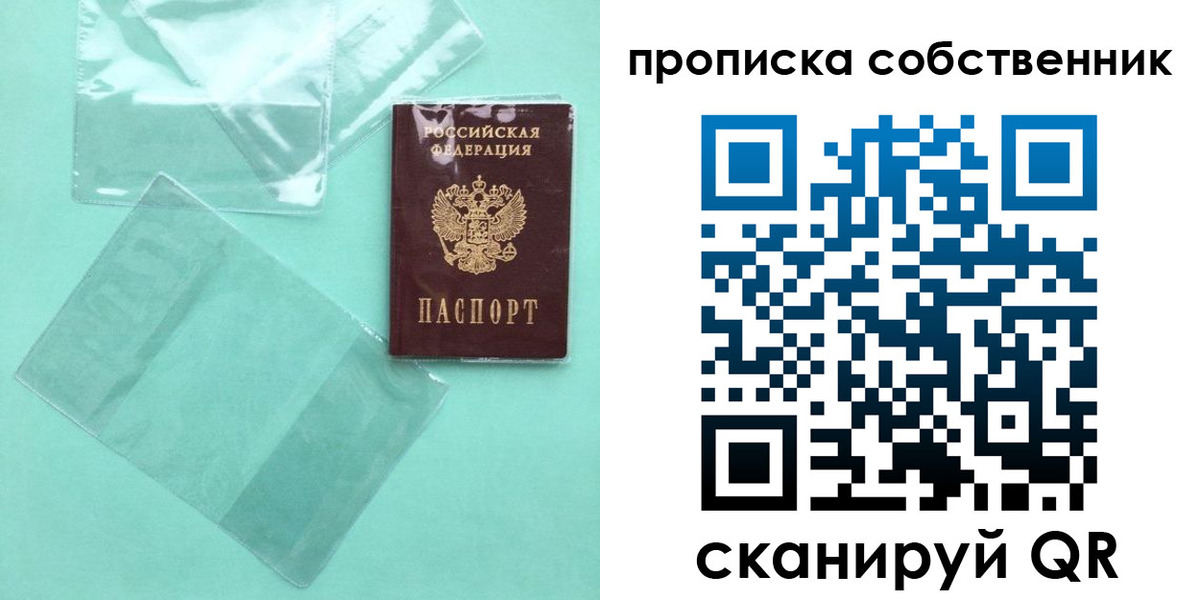 прописка для кредита в Кингисеппе