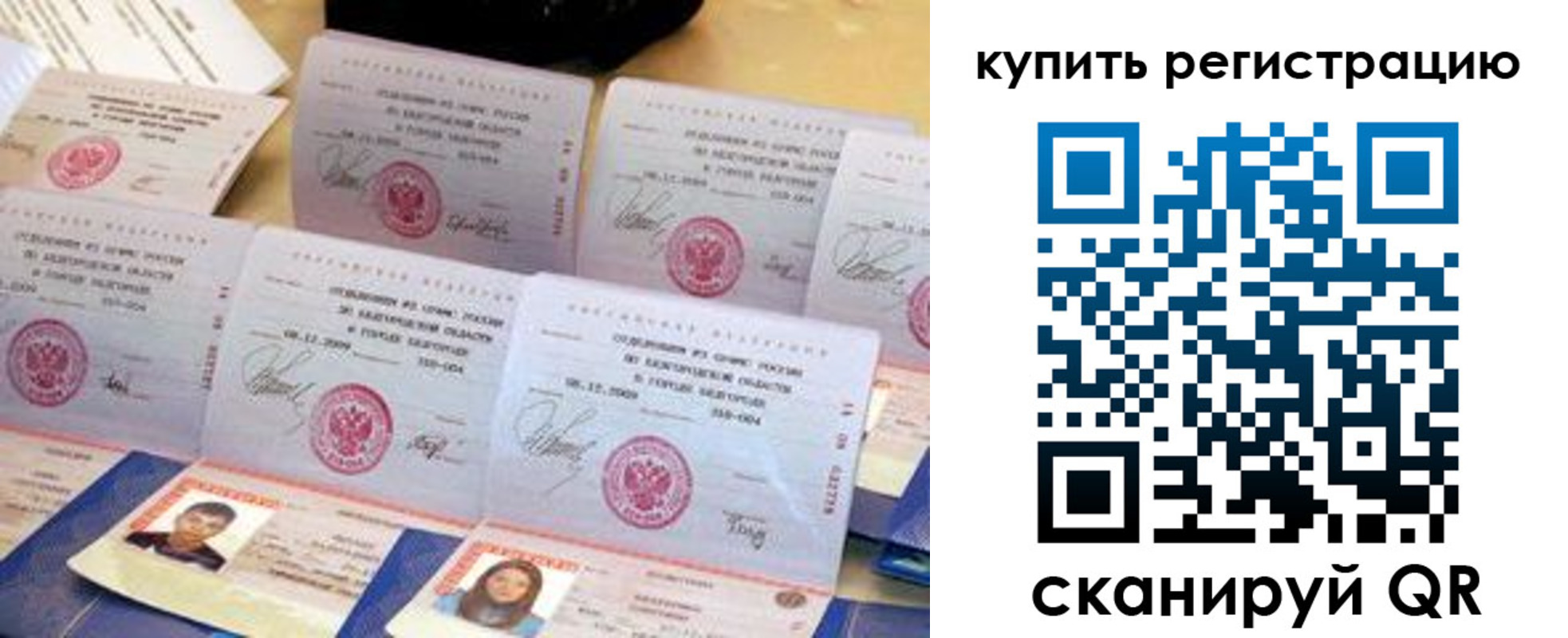 прописка паспорт в Кингисеппе