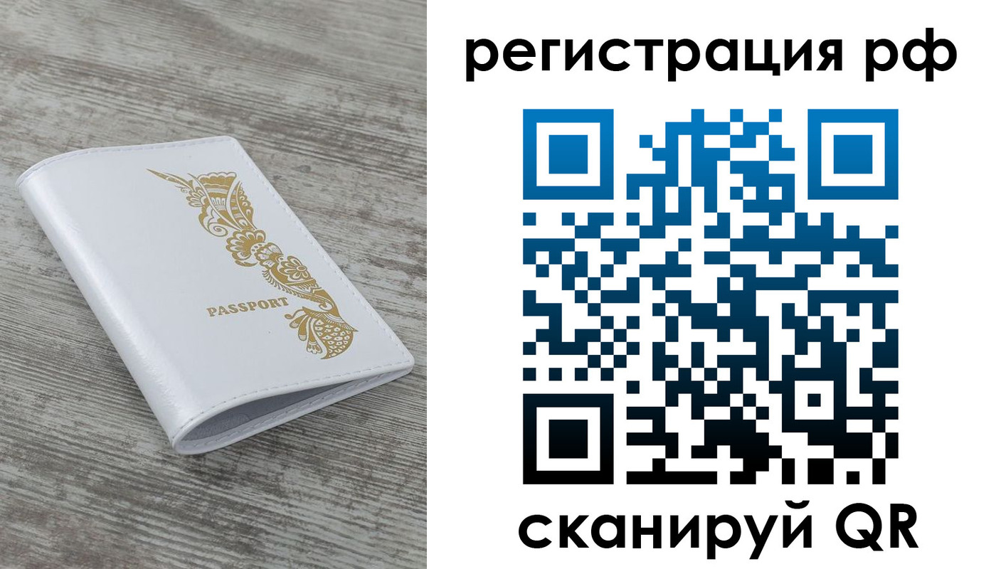 миграционный учет в Кингисеппе