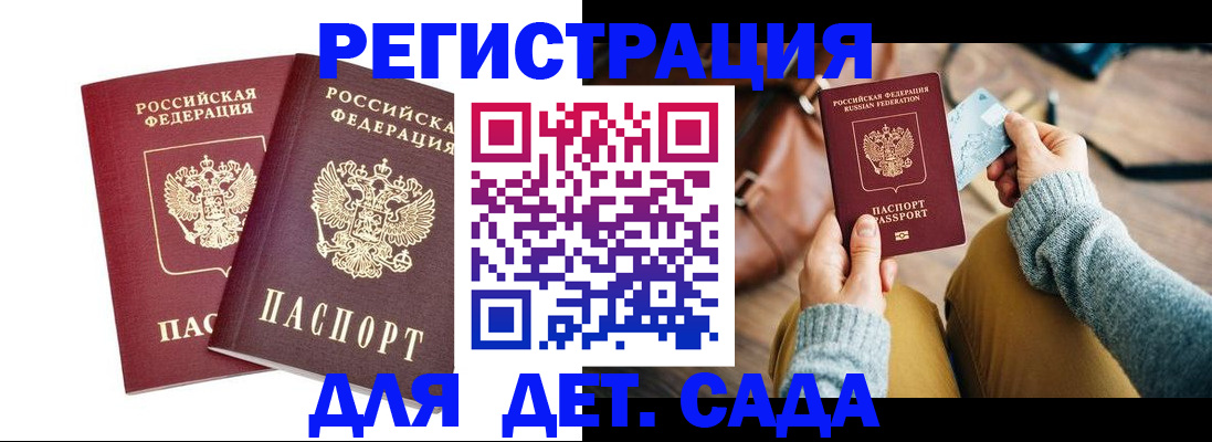 прописка законно в Кингисеппе