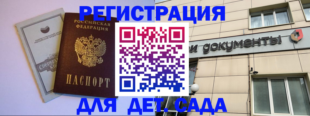 временная регистрация для всех в Кингисеппе