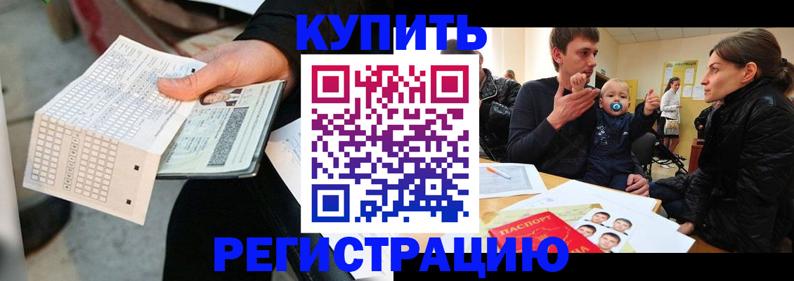 прописка поиск в Кингисеппе