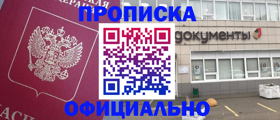прописка регистрация в Кингисеппе